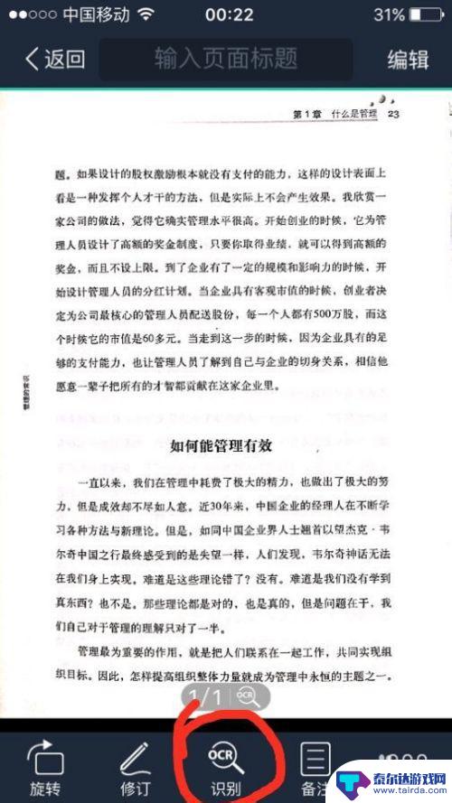 如何用手机对原件扫描 如何使用手机将纸质文件转换为电子版