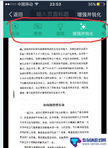 如何用手机对原件扫描 如何使用手机将纸质文件转换为电子版