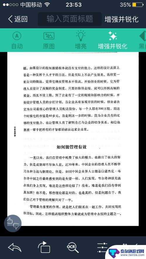 如何用手机对原件扫描 如何使用手机将纸质文件转换为电子版