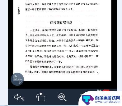 如何用手机对原件扫描 如何使用手机将纸质文件转换为电子版