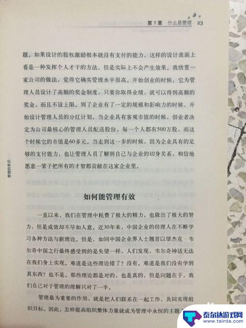 如何用手机对原件扫描 如何使用手机将纸质文件转换为电子版