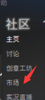 绝地求生怎么在steam上出售 steam如何出售绝地求生的箱子