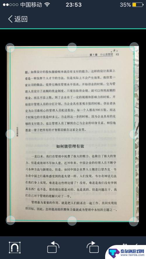 如何用手机对原件扫描 如何使用手机将纸质文件转换为电子版