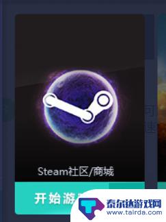 绝地求生怎么在steam上出售 steam如何出售绝地求生的箱子