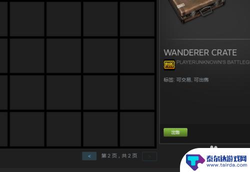 绝地求生怎么在steam上出售 steam如何出售绝地求生的箱子