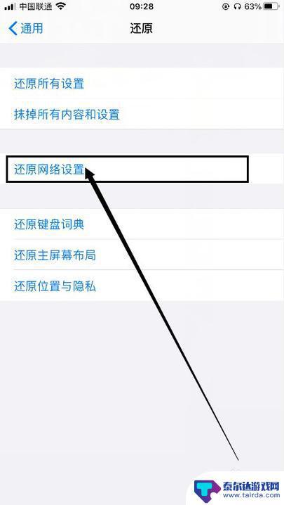 苹果5s手机怎么设置网络 iPhone5S无法连接网络怎么办