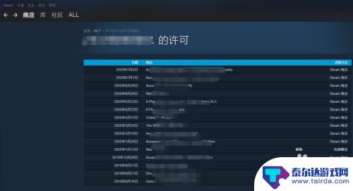 steam密钥怎么看 看门狗激活密钥怎么查看