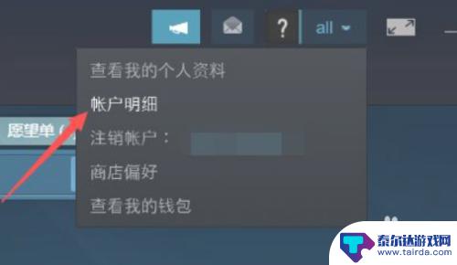 steam密钥怎么看 看门狗激活密钥怎么查看