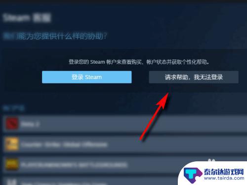 steam手机被改 Steam账号被盗绑定邮箱、手机号被更改怎么办