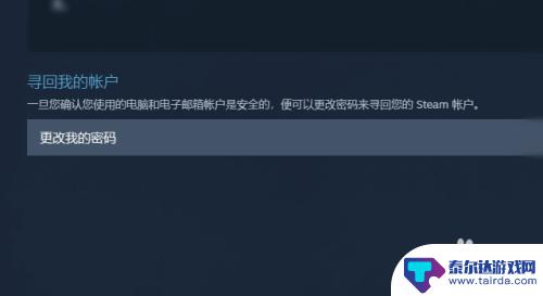 steam手机被改 Steam账号被盗绑定邮箱、手机号被更改怎么办