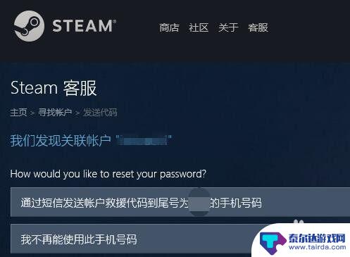 steam手机被改 Steam账号被盗绑定邮箱、手机号被更改怎么办