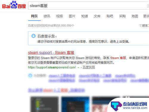 steam手机被改 Steam账号被盗绑定邮箱、手机号被更改怎么办