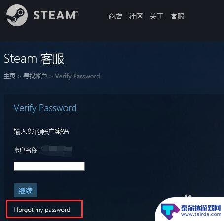 steam手机被改 Steam账号被盗绑定邮箱、手机号被更改怎么办