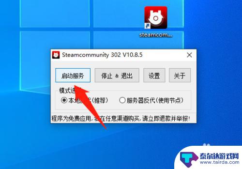 epic用steam账号登录网页打不开 如何解决epic在steam登录网页打不开的问题