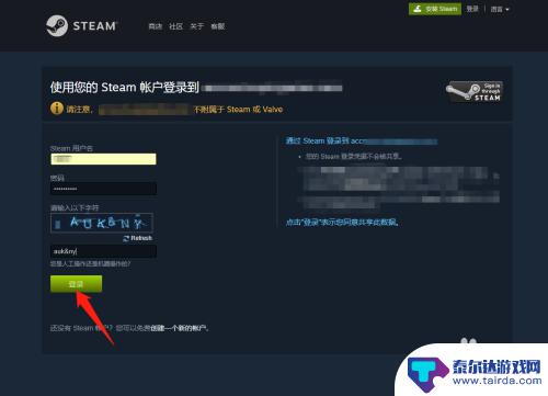 epic用steam账号登录网页打不开 如何解决epic在steam登录网页打不开的问题