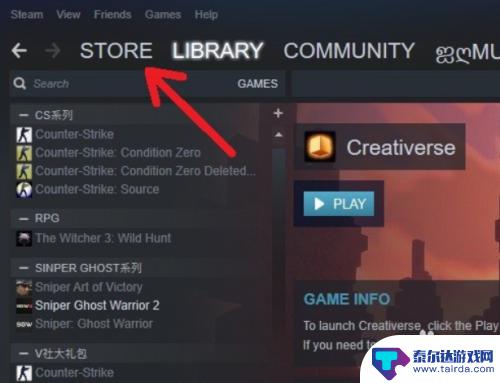 steam买了的游戏怎么送人 如何在Steam上赠送已购买的游戏