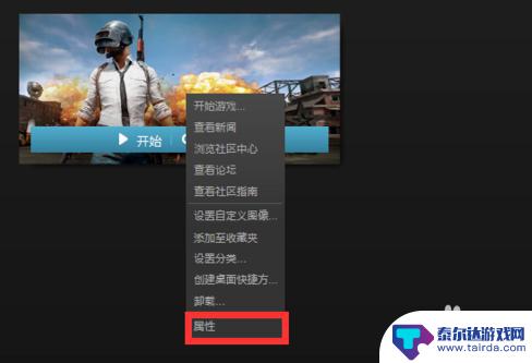 steam下载pubg是哪一个 绝地求生的路径如何选择