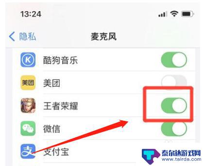 苹果手机授权王者荣耀麦克风 苹果手机王者荣耀如何开启麦克风权限