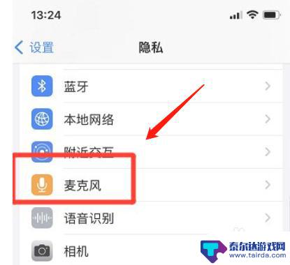 苹果手机授权王者荣耀麦克风 苹果手机王者荣耀如何开启麦克风权限