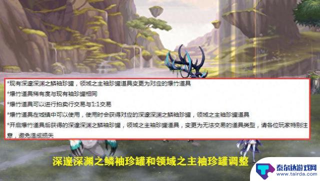 DNF：策划终于对扫拍下手了！版本更新后，未央副本交易出现限制