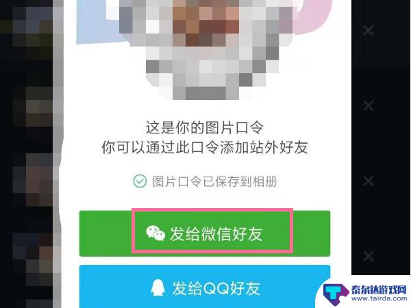 抖音里面怎么加微信?(抖音里面怎么加微信好友)