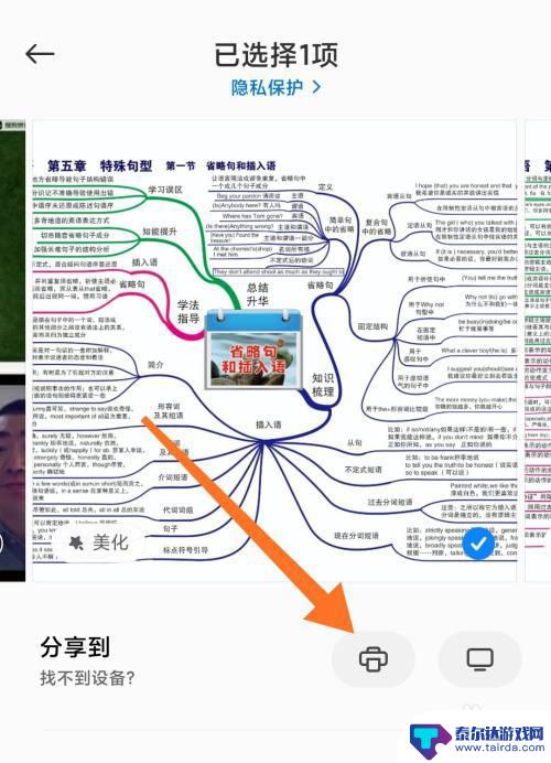 小米手机怎么使用打印 小米手机如何使用打印应用程序快速打印图片