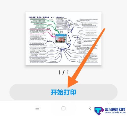 小米手机怎么使用打印 小米手机如何使用打印应用程序快速打印图片