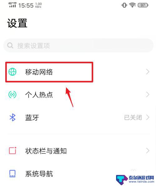 iqoo手机怎么设置5g网络 iQOO PRO手机5G网络如何打开