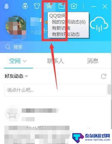 手机怎么看说说id 如何查询QQ空间说说ID