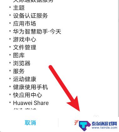 怎么删掉华为手机账号 华为手机账号怎么注销