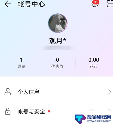 怎么删掉华为手机账号 华为手机账号怎么注销