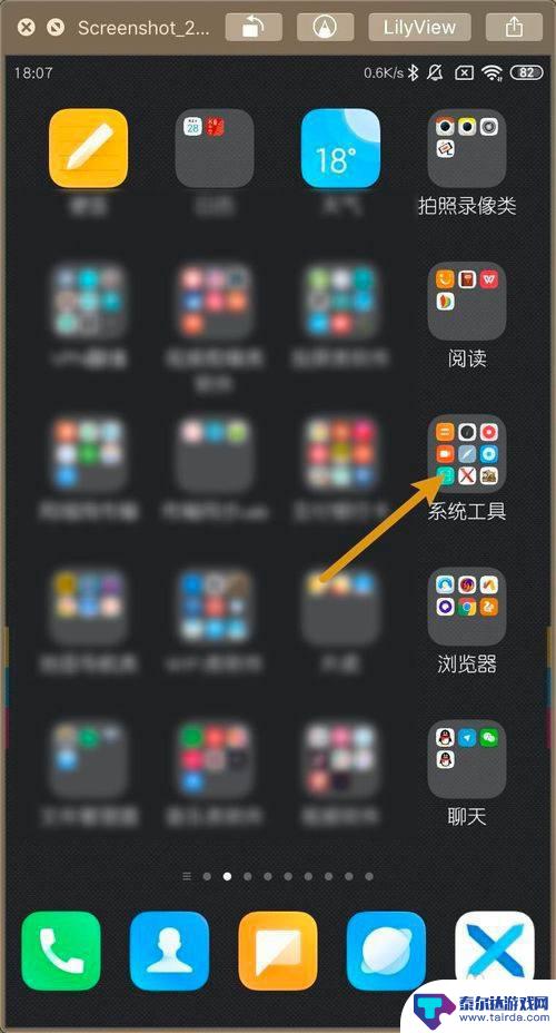 小米手机如何调制帧率 小米MIUI11屏幕录制帧数设置方法