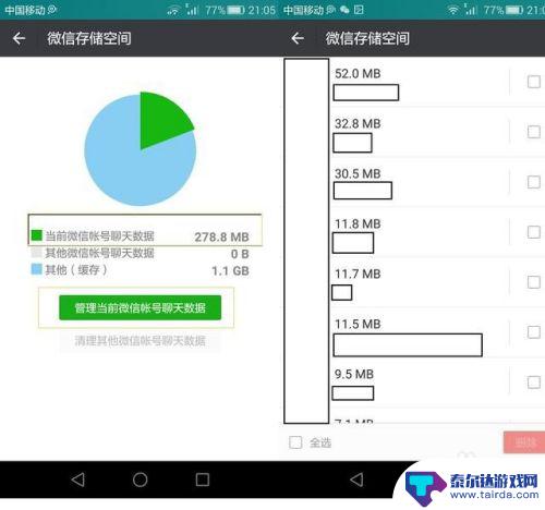 苹果手机微信提示内存不够怎么清理 微信储存空间不足怎么清理