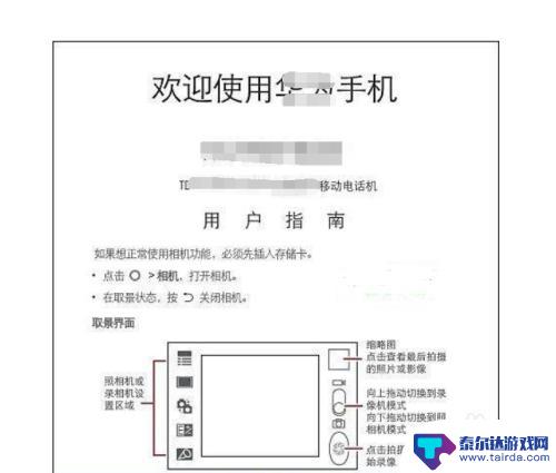 华为手机 全网通 华为手机全网通支持哪些频段