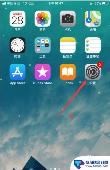 苹果手机怎么帐号切换不了 iPhone如何快速切换Apple ID账号步骤