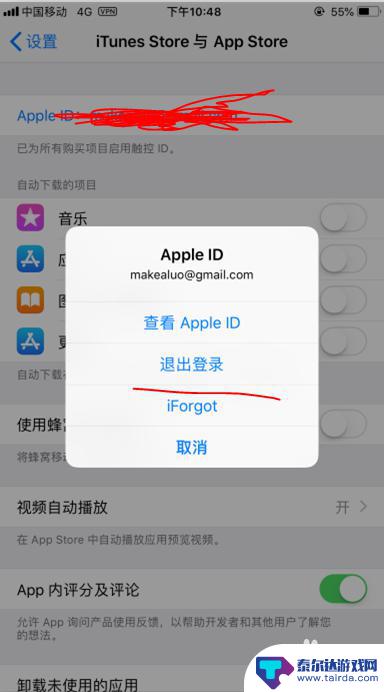 苹果手机怎么帐号切换不了 iPhone如何快速切换Apple ID账号步骤