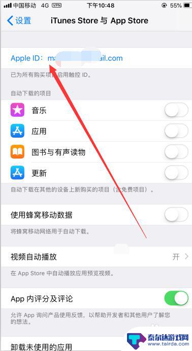 苹果手机怎么帐号切换不了 iPhone如何快速切换Apple ID账号步骤