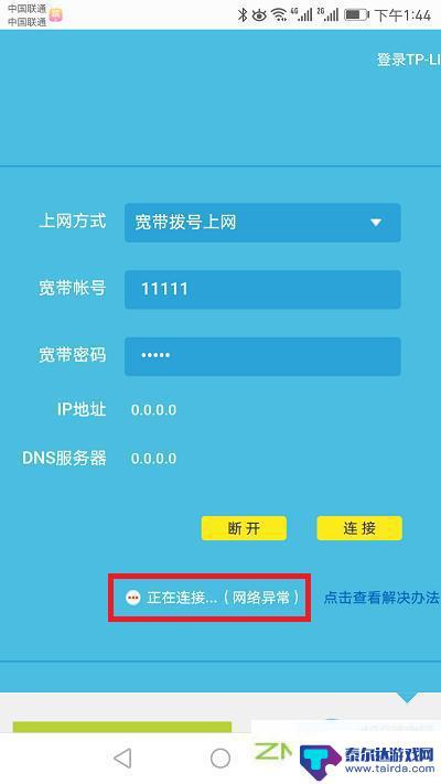 192.168.1.124手机登录路由器设置 192.168.1.124路由器手机密码保护设置