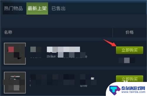 steam商城里面怎么接受交易 Steam交易物品教程