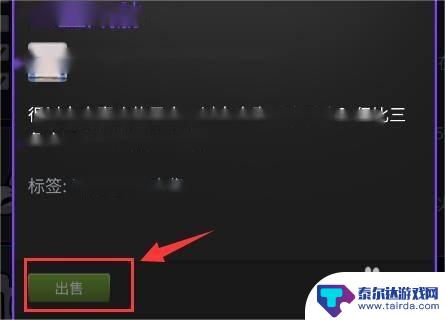 steam商城里面怎么接受交易 Steam交易物品教程