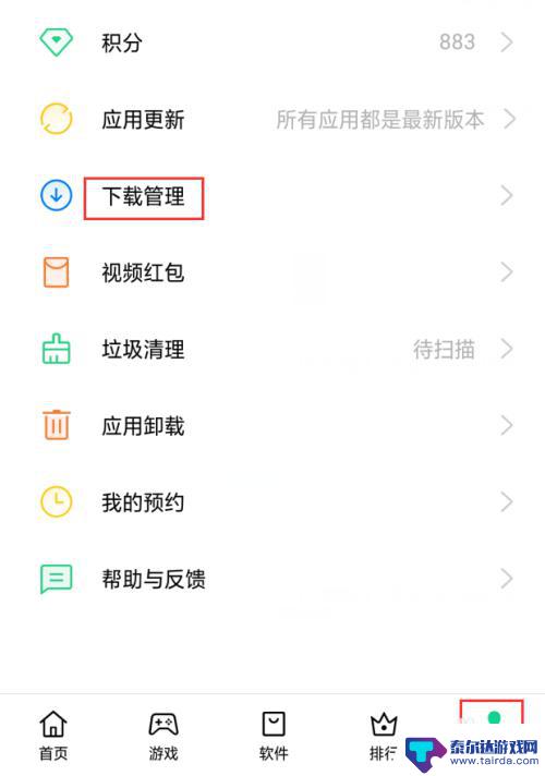 如何查手机被删除的软件 卸载的手机应用怎么找回