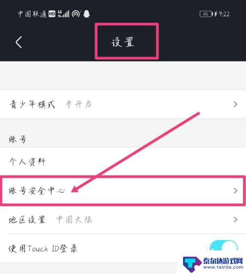 优酷会员怎么同步到ipad 优酷手机会员和iPad能共享吗怎么办