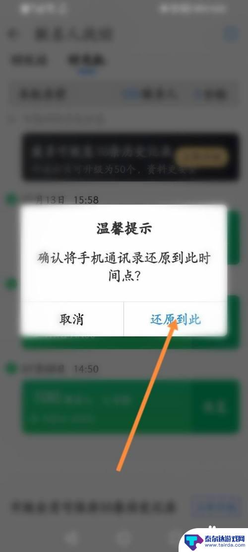 怎么把qq同步助手的联系人导入手机 QQ同步助手手机通讯录导入步骤