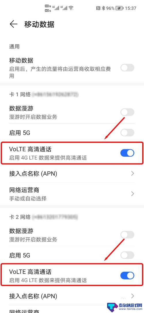 华为荣耀手机怎么看volte功能 找不到荣耀手机VoLTE开关怎么办