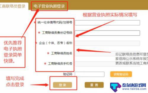 手机怎么注销个体工商户营业执照 手机上注销个体营业执照的具体步骤