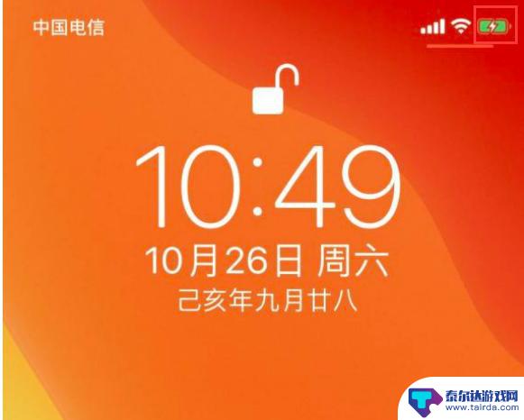 苹果手机充电到100了还显示充电 iPhone 11 充满电后仍然显示充电图标是正常现象吗