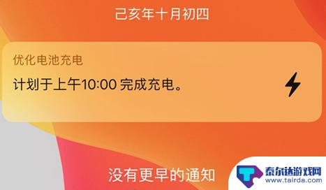 苹果手机充电到100了还显示充电 iPhone 11 充满电后仍然显示充电图标是正常现象吗