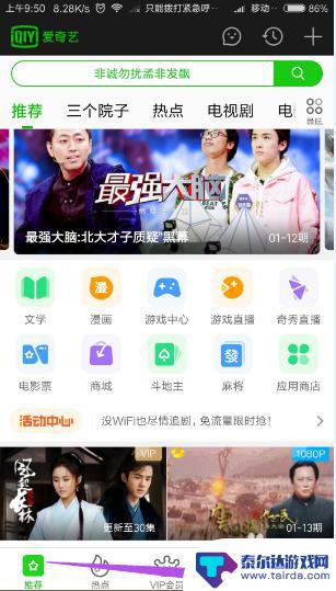 爱奇艺手机怎么看本地视频 如何在爱奇艺app上导入本地视频
