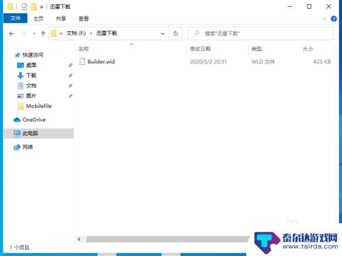 泰拉瑞亚加入存档 泰拉瑞亚存档添加方法