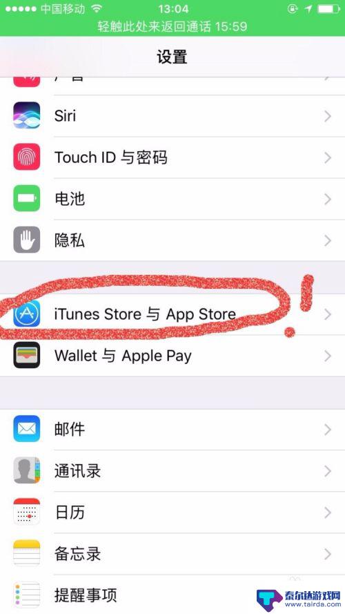 苹果手机扣分怎么取消掉 怎样在iPhone上停止自动扣费项目